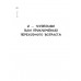 О бессмысленности воспитания подростков