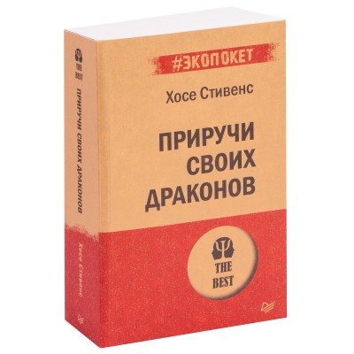 Разум рулит настроением. Измени свои мысли, привычки, здоровье, жизнь